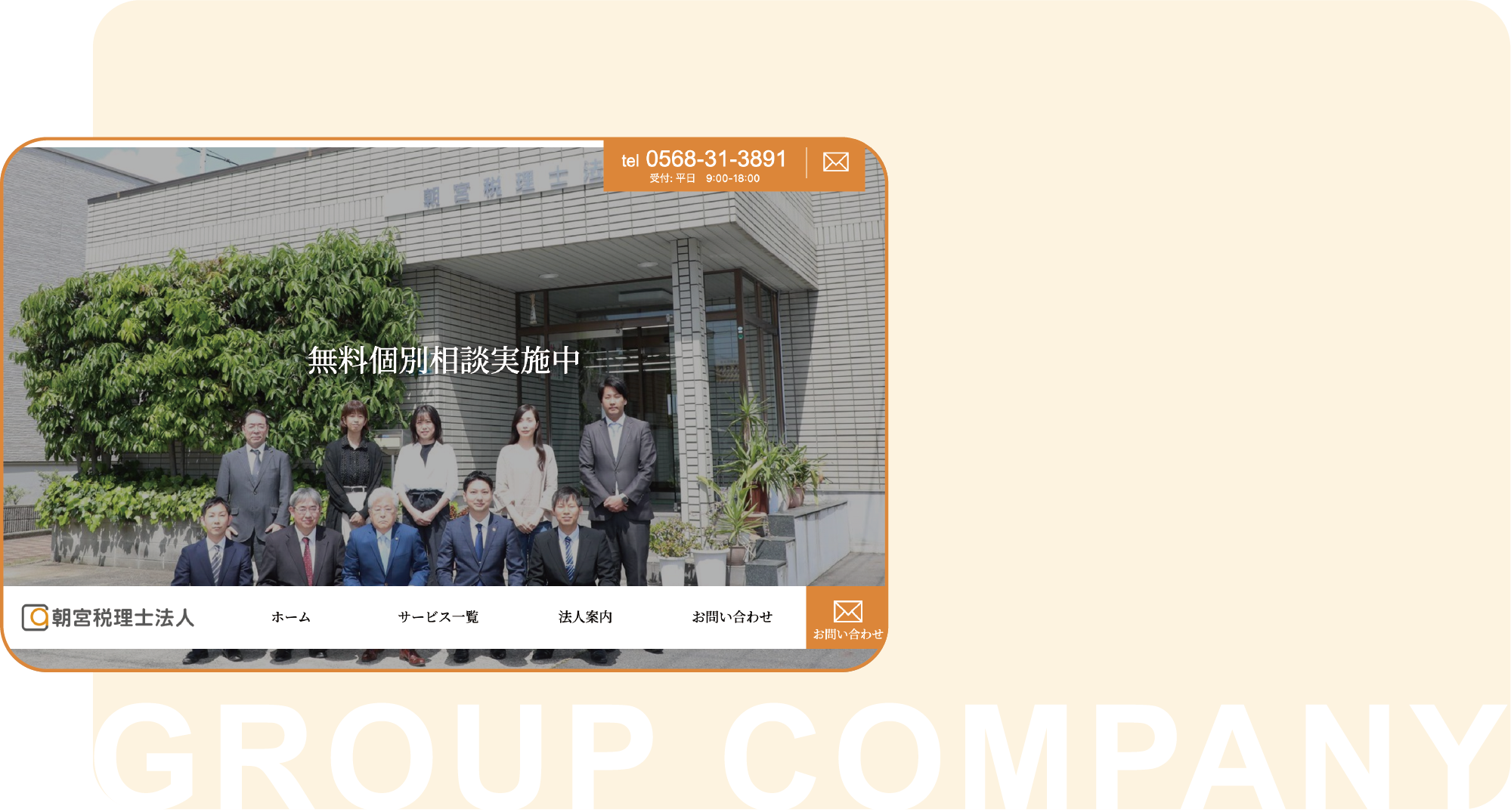 top-groupcompany3